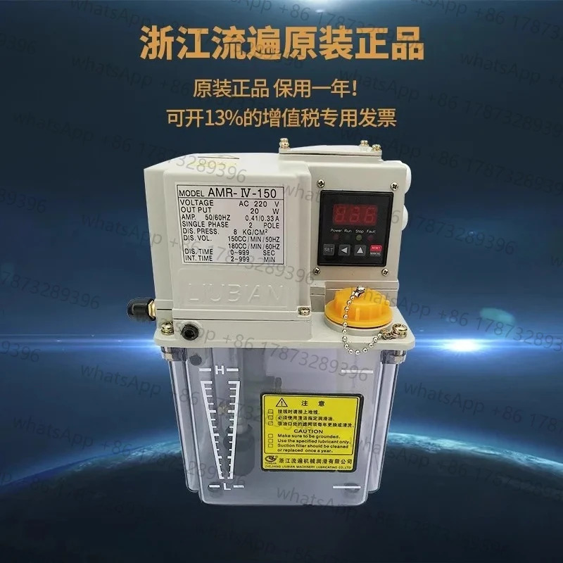 Zhejiang Yongjia 전기 간헐적 오일 윤활 펌프 공작 기계 자동 충전 AMO/AMR-IV-150