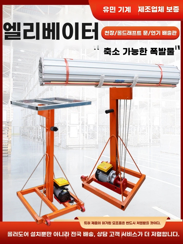 롤링 파이프 리프트 이동식 크레인 1.2-3.8m A. 높이 1.2m 3.8m 바이와이어 - 상품 이미지