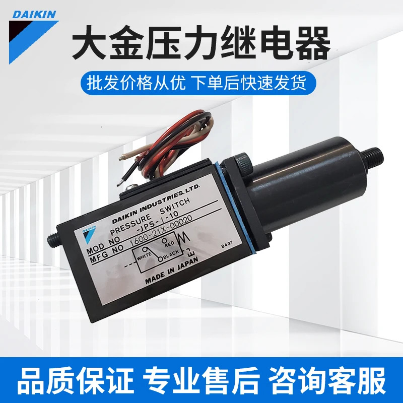 압력 계전기 MPS-02P JPS-1-10 JPS-2-10