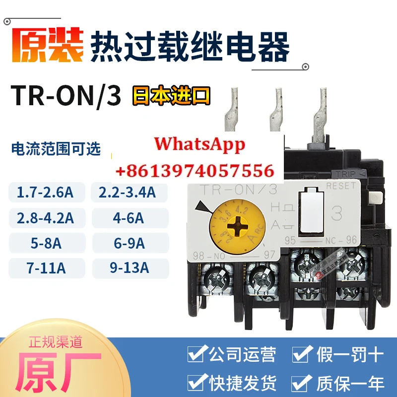 원본 열 릴레이 TR-ON/3 TR-0N/3 1.4-13 A TR13D