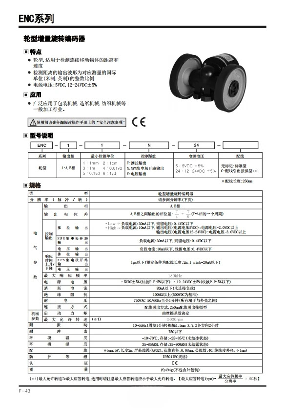 ENC-1-5-T-24ENC-1-1-T-24 -2 -3 ENC-1-1-N-