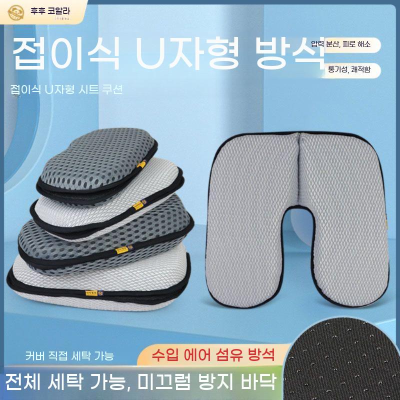 전립선방석 골반 쿠션 방석 U자 골절 사무실 보호 시트 - 상세 이미지 4