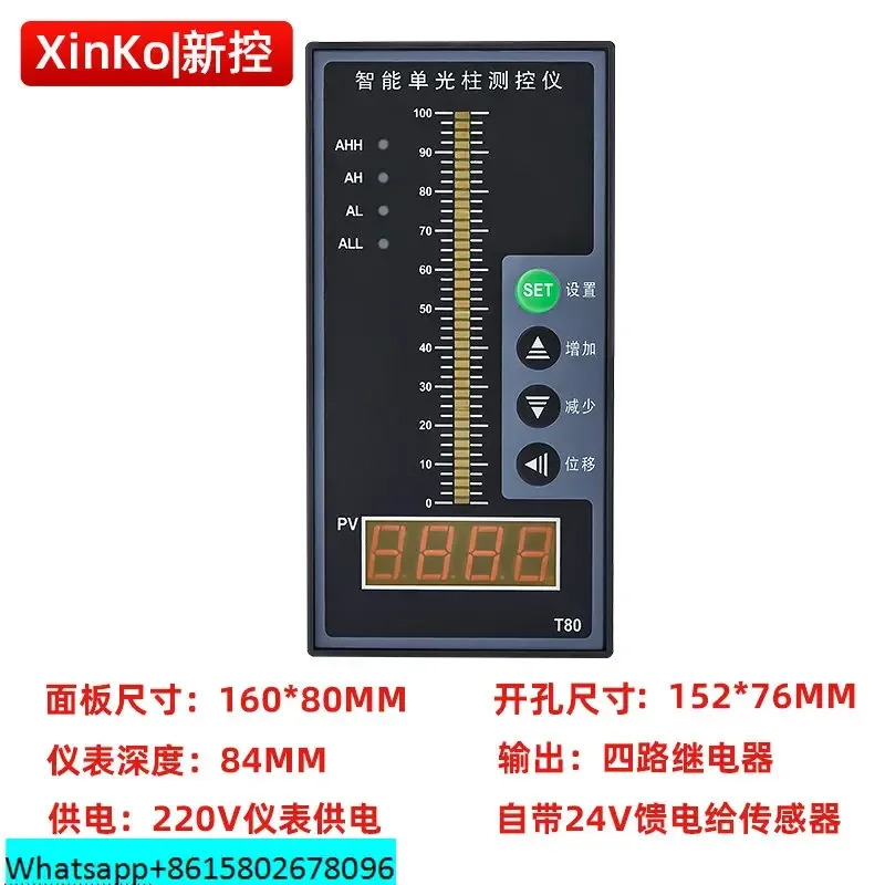 지능형 컬럼 측정 제어 장비 t80 액체 레벨 게이지 디스플레이 485 단일 ewater 4-20ma