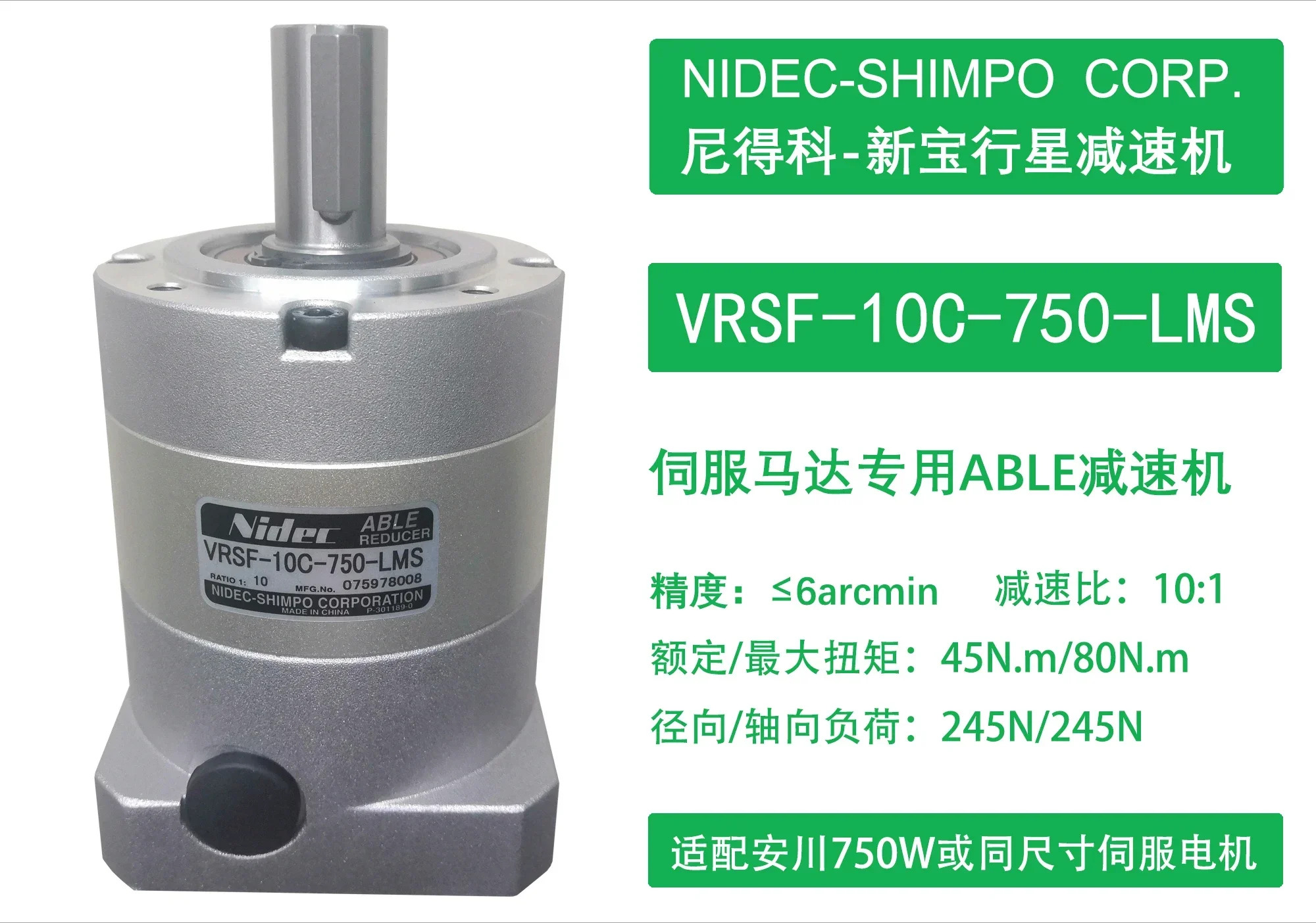 VRSF-10C-750-LMS 기어 감속기 VRSF-10C-750-LNS