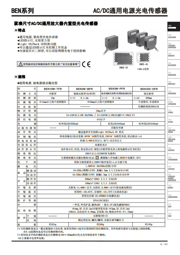 BEN 5개월 7개월 10개월 300 500-PDT-PFR-MFR-MDT-MDR-TFR-DDT-TDT-DFR