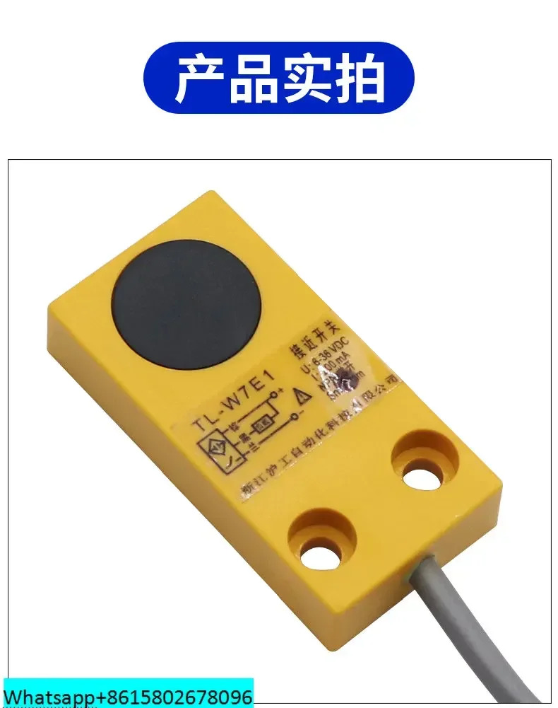 엔지니어링 TL-W7F1/E1/E2/F2/D1/D2 스위치 DC NPN/PNP 정상 열림 닫힘 DC6-36V