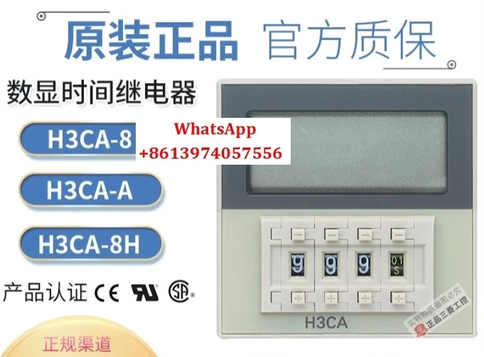 순정 타임 릴레이 H3CA-8 H3CA-8H H3CA-A DC24V AC220V