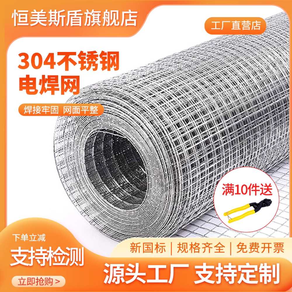 스텐철망 낙엽방지 철조망 다용도 와이어메쉬 농업 구멍30mm/와이어두께1mm - 상세 이미지 5