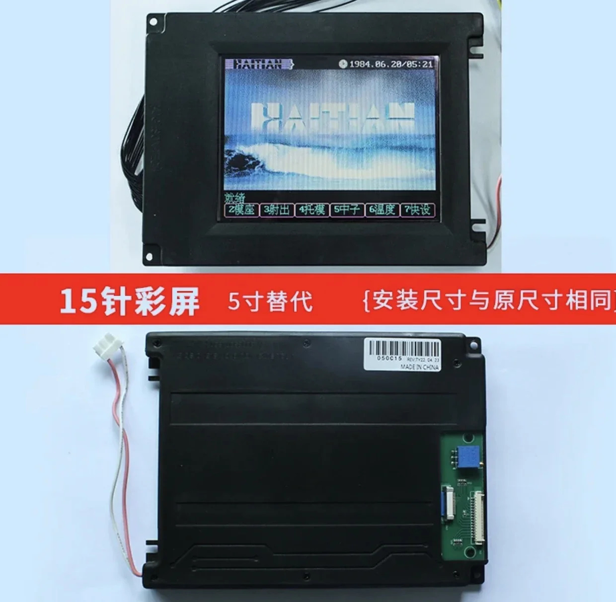 KCS057QV1AJ-G39 LM057QC1T01 LM057QC1T08 R M606-L24A LCD 화면