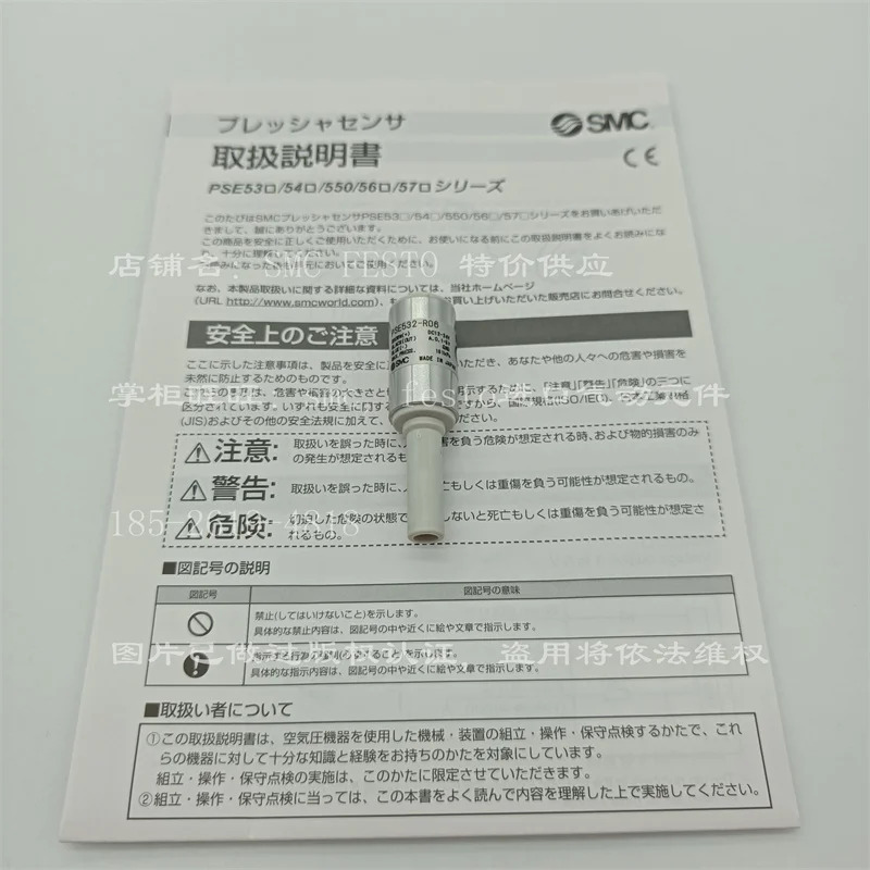 센서 PSE530/PSE531/PSE532/PSE533-M5/R06/R07/C2L