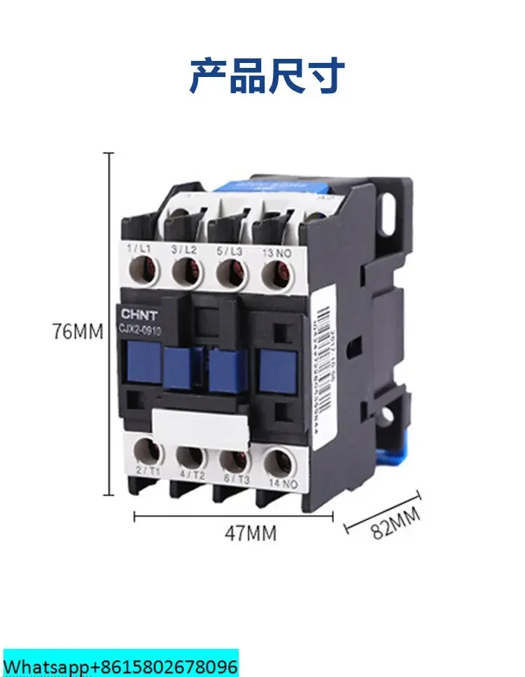 AC 접촉기 CJX2-1210 단상 220v 0910 1810 2510 3210 3상 380v