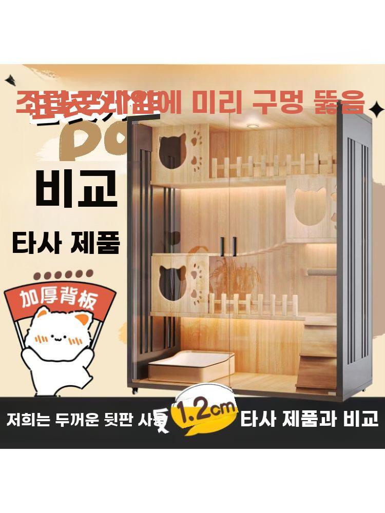 대형 캣하우스 이층 고양이하우스 실내용 자유공간 고양이 - 상세 이미지 2