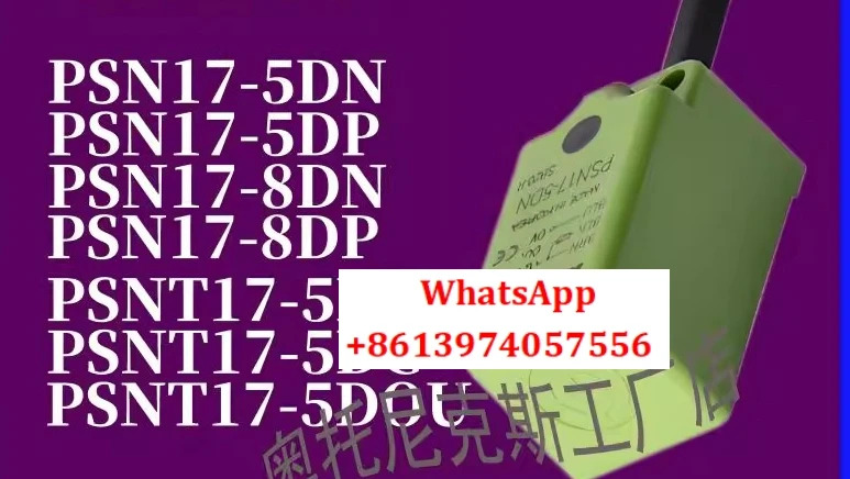 PSE17 PSN17-5DN-8DP-DN2-DP2-DNU-DPU-DN2U-DP2U-F