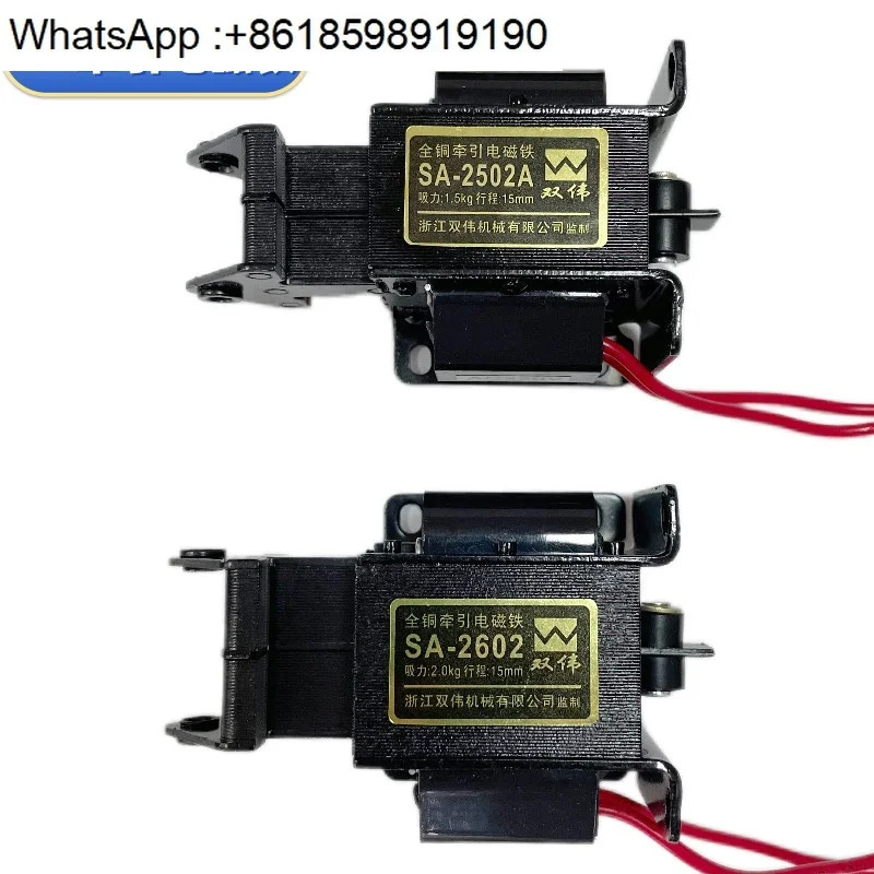 SA-2502/2602 AC 견전자석 220V 솔레노이드 밸브 JB04 소형 전기 펀치 범액세서리