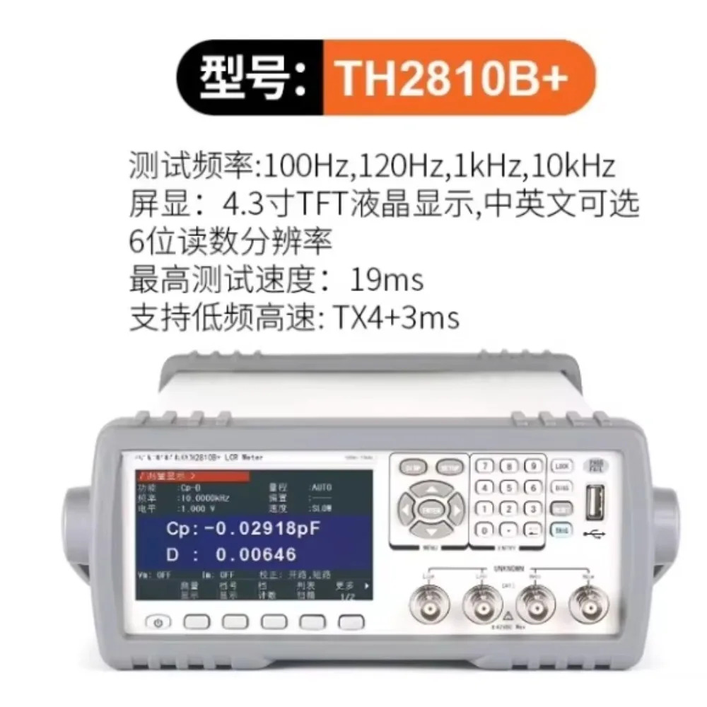 디지털 브리지 TH2811D/2810D LCR 테스터 TH2832/TH2830/2831/2817B