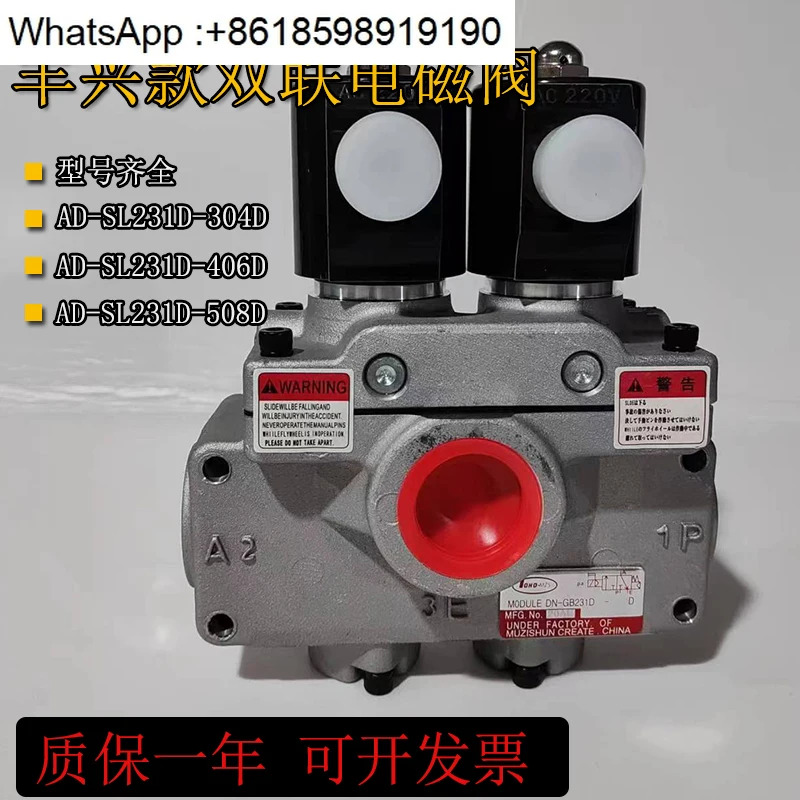 더블 솔레노이드 밸브 AD-SL231D-304D/406D/508 펀치 712D