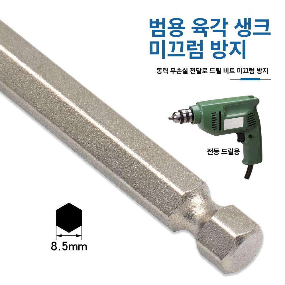 홀쏘 어댑터 카플러 퀵체인지 홀커터 비트 연장대용 분리 2세대 신형 퀵 릴리스 단일 - 상세 이미지 4