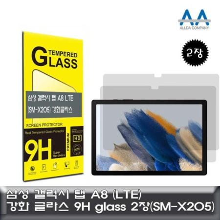 갤럭시탭A8 갤럭시 탭 강화글라스 LTE Glass 2장 A8 (SM-X205)