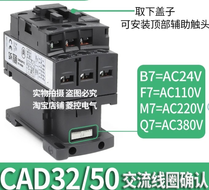 CAD32 엘리베이터 접촉기 CAD50-CAD32BD/FD/MD AC110V 220V 24V