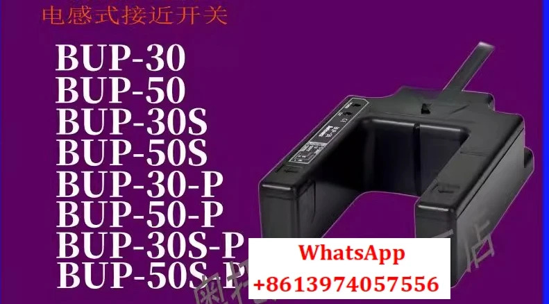 광전BUP-30-50-HD BUP-30S BUP-30-30S-P