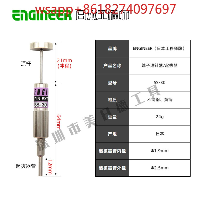 일본 엔지니어 터미널 풀러 컴퓨터 와이어 하네스 플매트 카펫 러그 밀고 빼는 장치 SS-30 31 32 33/34