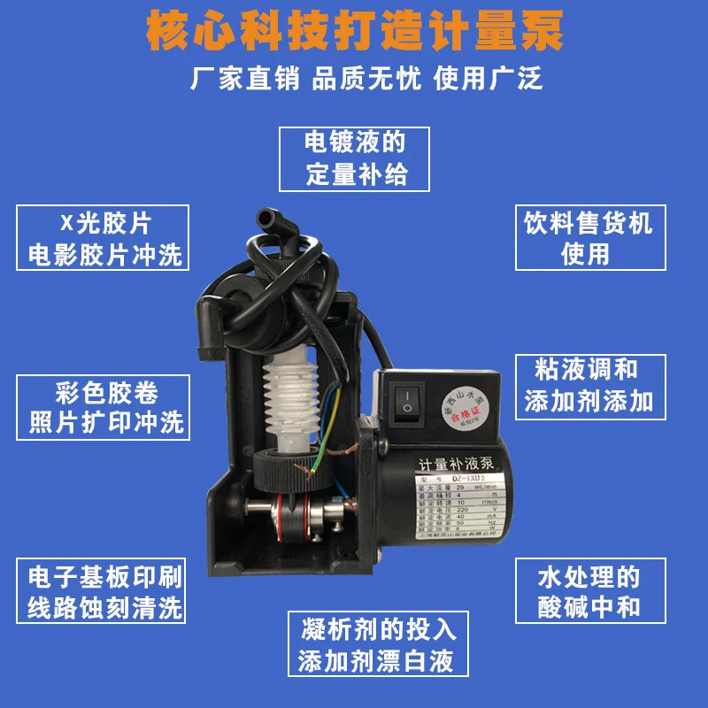DZ-1XU2/DS 미터링 보충 펌프 도징 컬러 확장기 벨로우즈 액체