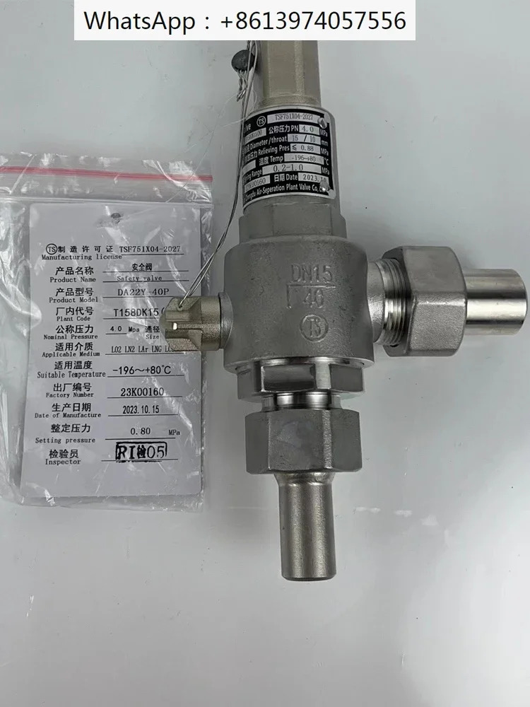 Chengkong 극저온 안전 밸브 DA22F-40PDN25 액체 질소 산소 LNG 사천 청두 에어 분리 매칭