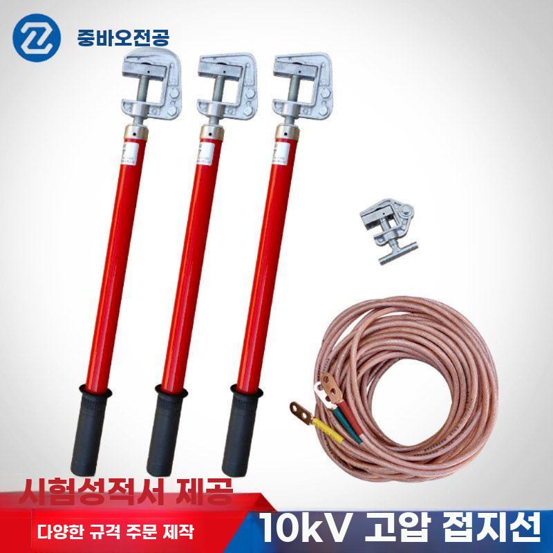 고압 변전소용 접지선 10kV35kV 배전실 전기 안전 - 상세 이미지 5