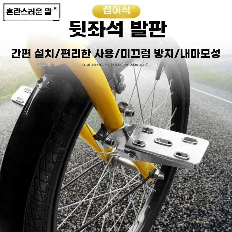 전동 자전거 오토바이 접이식 발판 뒷좌석 보조 풋페그 - 상세 이미지 4