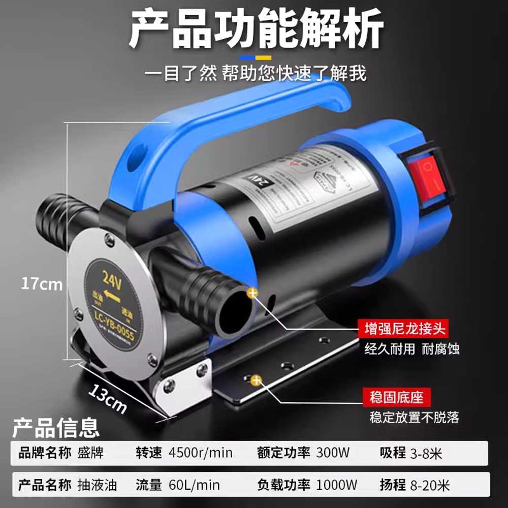 전동오일펌프 디젤펌프 배수 주유기 기어 흡입 연료 오일/물 겸용 1000W 12V + 6m 호스 - 상세 이미지 3