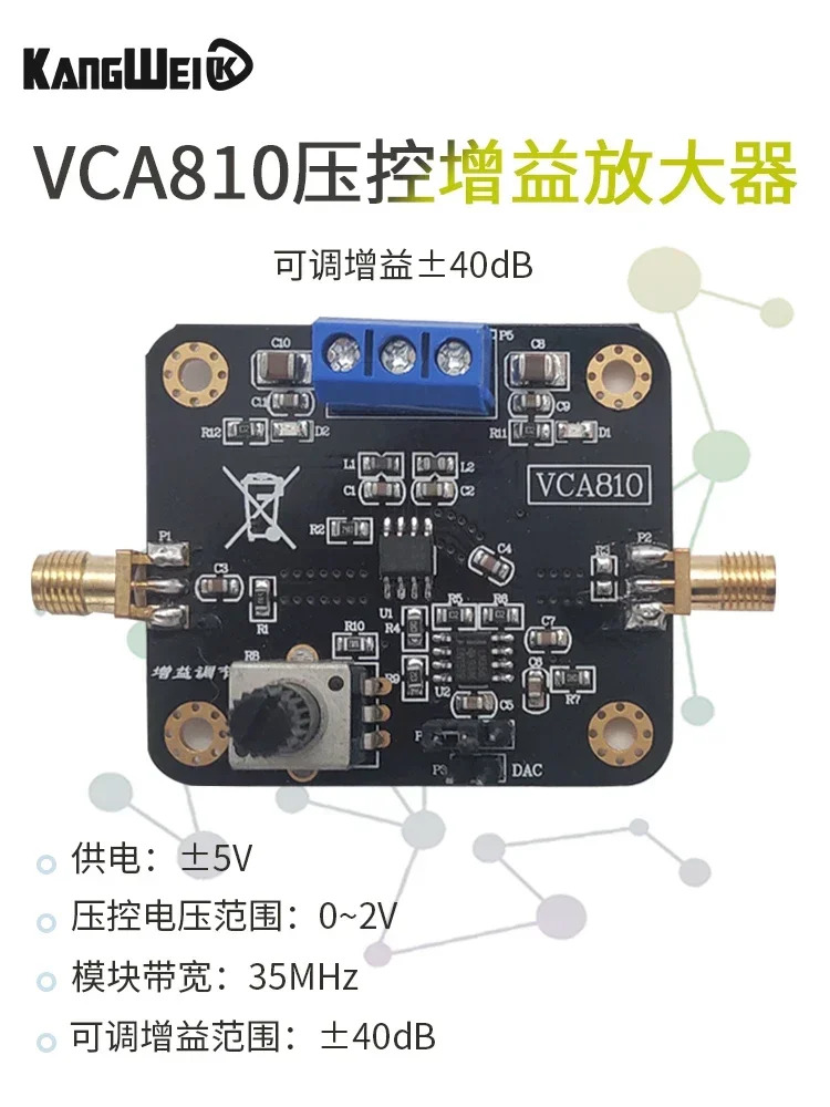 전압 제어 이득 증폭기 VCA810 가변 증폭 모듈 전경쟁