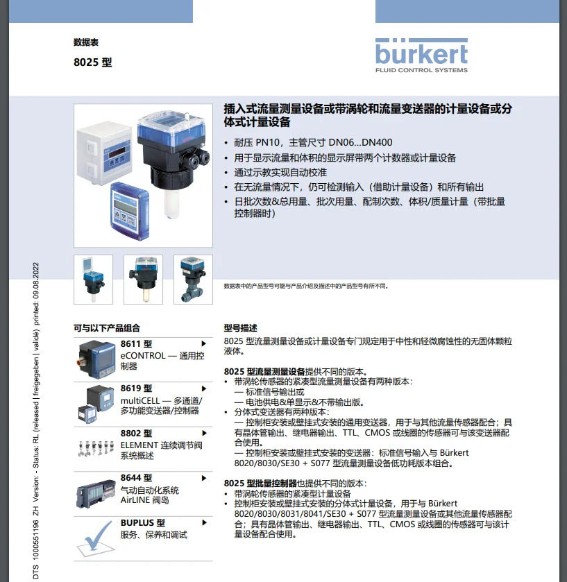 8025 유량계 통합 4-20mA 00418762 00418778 Bode