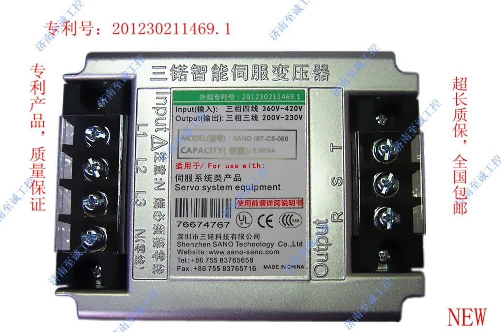 IST-C5-050 Sannuo 서보 변압기 IST-C5-070 SANO Electronics
