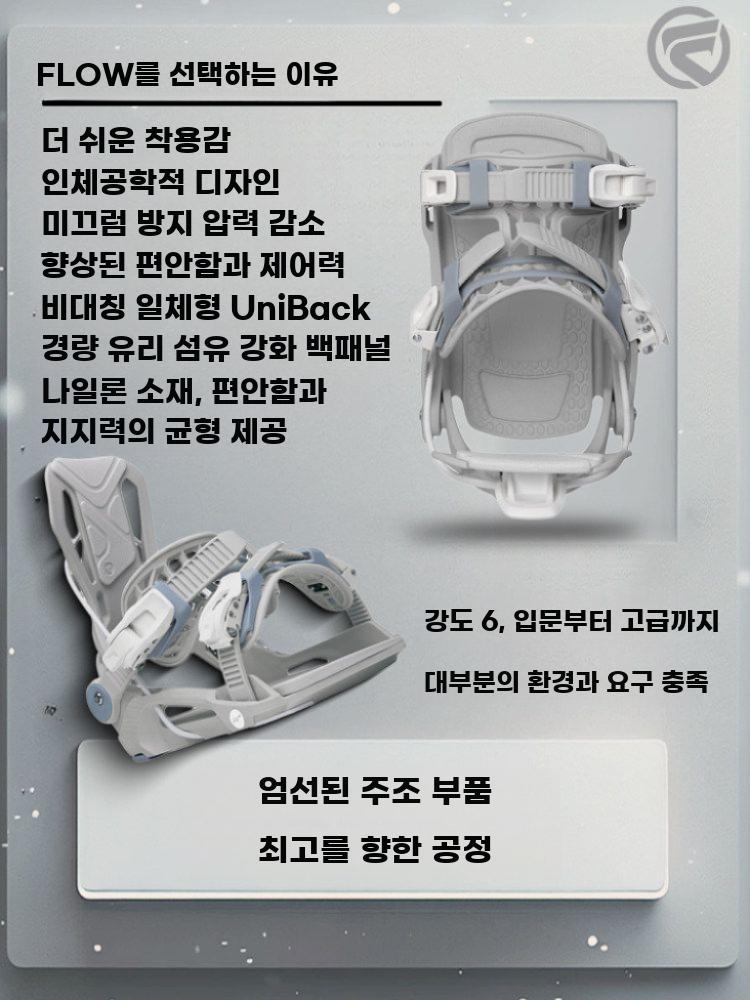 스노보드 퀵엔트리 바인딩 고강도 카빙 트릭 겸용 고정기 - 상세 이미지 4