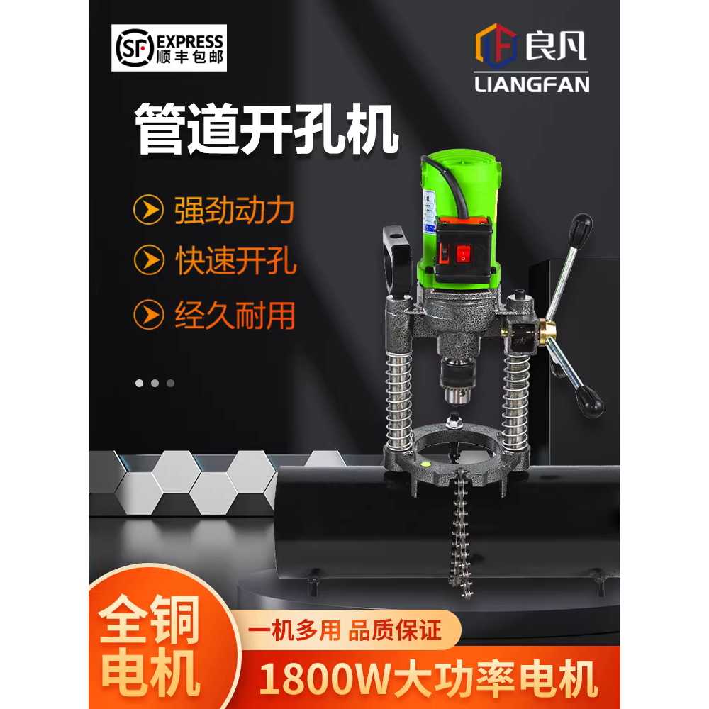 유압 파이프 천공기 앵글 배관 철근 파이프천공기 PVC 1500W 이미지 6