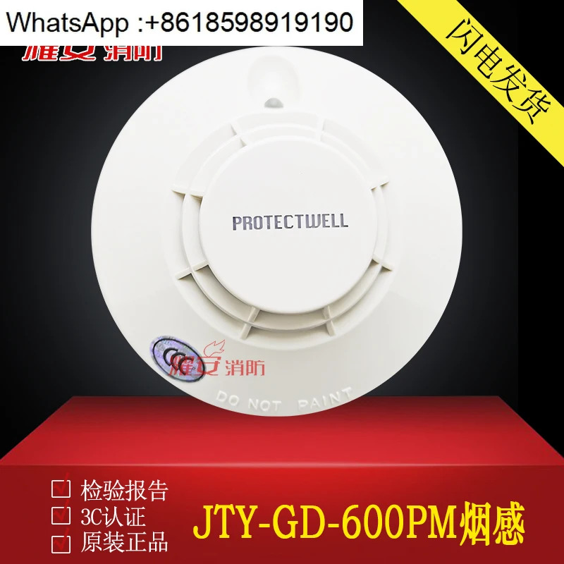 PROTECTWELL JTY-GD-PW-600PM 포인트형 광전 연기 감지기