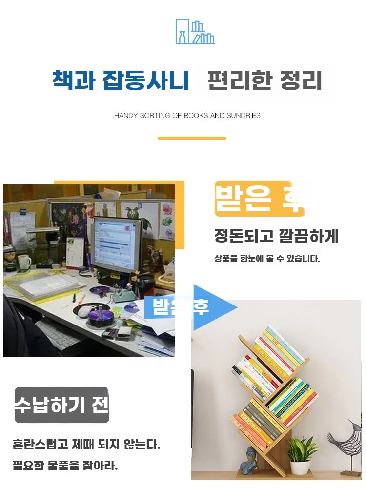 스탠딩선반 책꽂이 정리 책장 북유럽 북타워 북트리 A. 라이트 월넛 - 상세 이미지 2