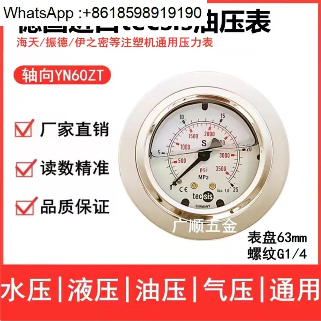 독일 tecsis 유압 게이지 지진 압력 31.5/25/40Mpa 방사형 1/4 치아