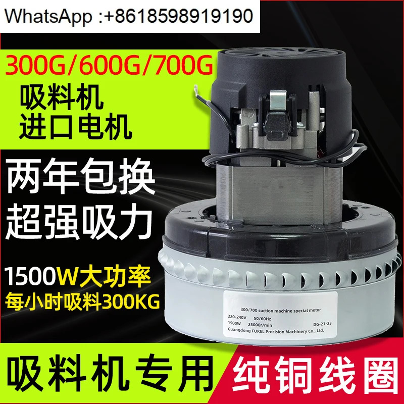 모터 700G 로터 부품 Daquan 헤드 진공 공급기 순수 구리 300G