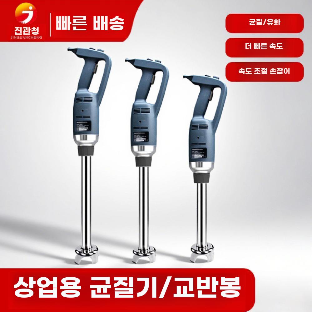 상업용 핸드 블렌더 균질기 다용도 분쇄 교반 푸드 믹서 - 상세 이미지 2