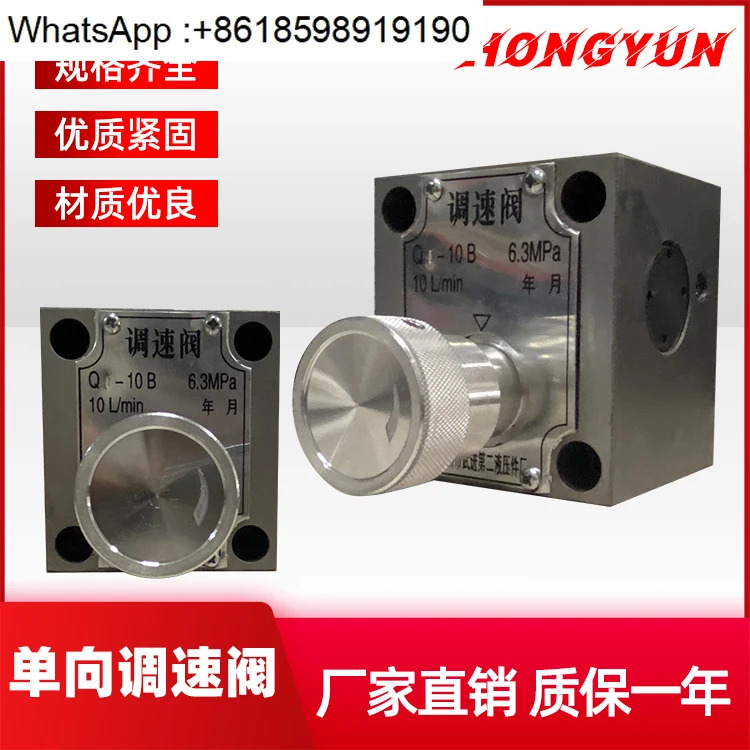 유압 유량 속도 제어 QI-10B QCI/QT/QI-25 스로틀 밸브