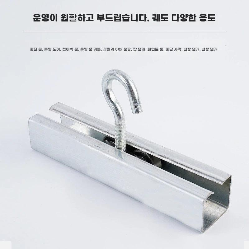 오버해드 트롤리 레일 H빔 공업 A. C50 레일 - 두께 1.8mm - 길이 1m 1개 - 상세 이미지 5