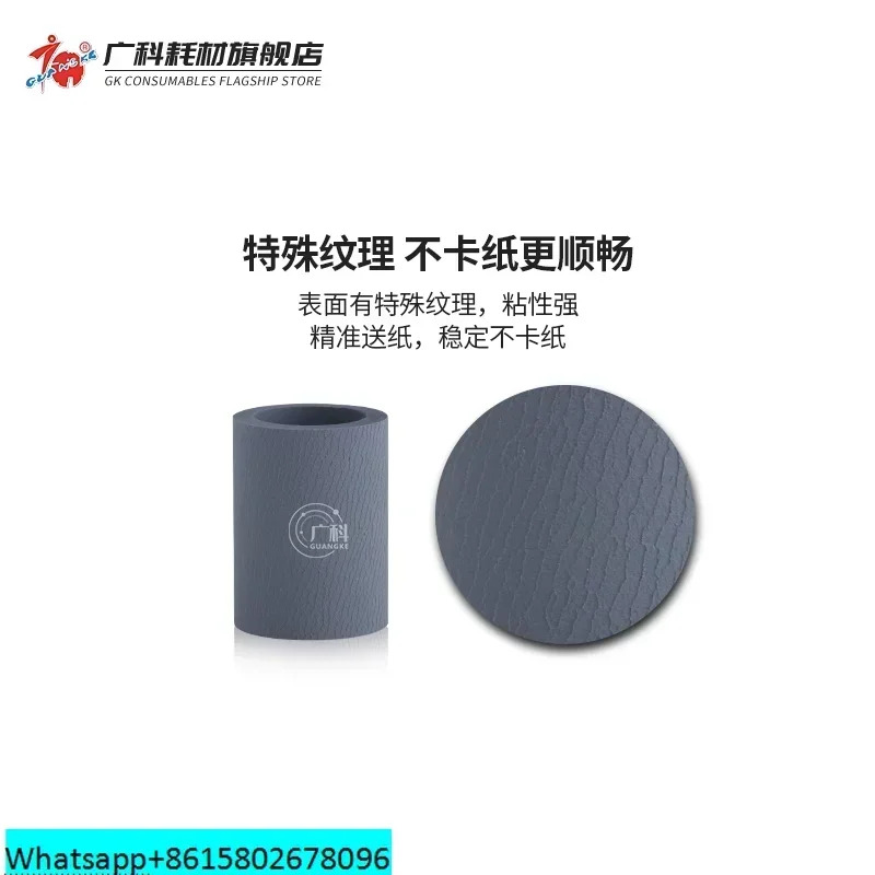 Guangke 적Kemei 751 용지 테이크 업 롤러 750 950 시트 1070 6500 피드 920