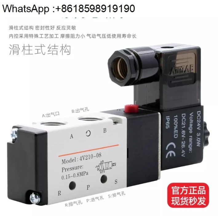 솔레노이드 밸브 220v 공압 4v210 08/06/10/15airtac 제어