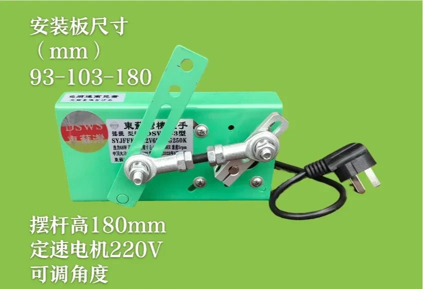 소형 고정 속도 팔 DSWS-3 왕복 스윙 머신 냉각팬 레트로 장식 18W 220V
