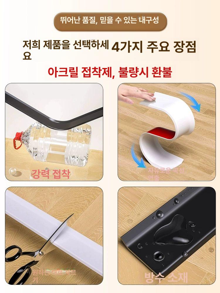 걸레받이 접착실 스티커 마감재 교체 PVC 굽도리 셀프 5m 그레이 10cm - 상세 이미지 3