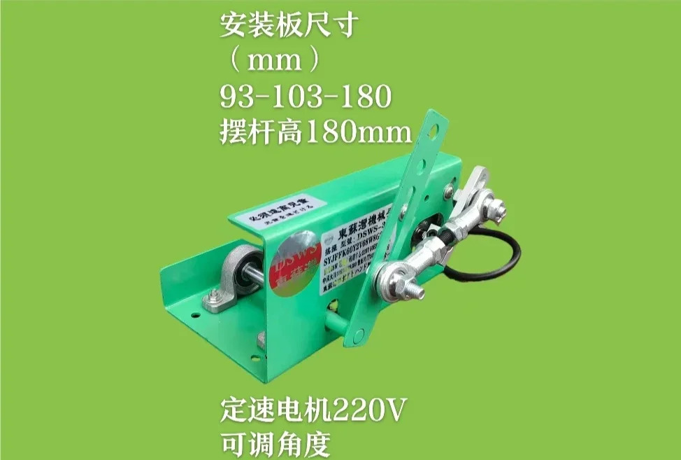 소형 고정 속도 팔 DSWS-3 왕복 스윙 머신 냉각팬 레트로 장식 18W 220V