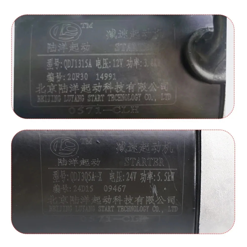 QDJ1315A 스타터 모터 12V 3.8KW 11T QDJ3Q5A 24V 5.5kw