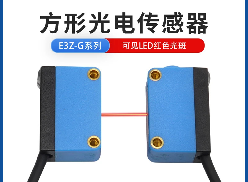 E3Z-D61/R61/T61-G 사각 광전스위치 센서 확산 반사 반사형 24V