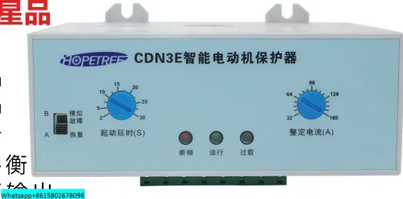 CDN3E 지능형 모터 보호기 PLC 제어 평상시 열림 개방형 과부하 통합 모니터
